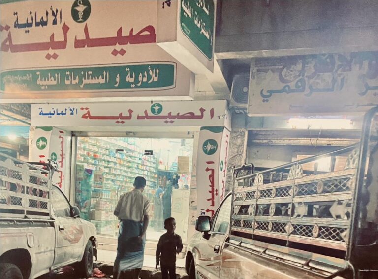 صيدلية في اليمن - بزنس برس