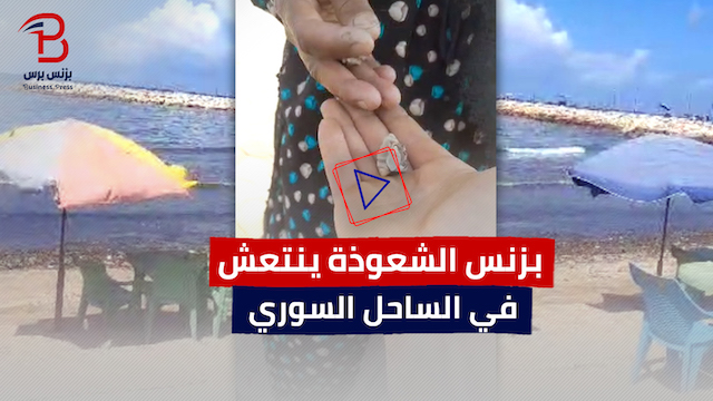 بزنس "الشعوذة".. سوريون يائسون يطرقون أبواب المجهول 