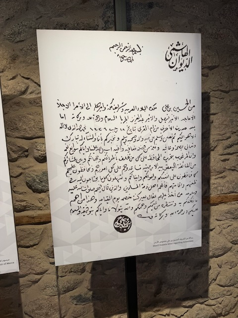 وثيقة من "متحف العقبة"